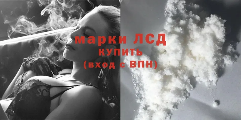 Лсд 25 экстази ecstasy  Иннополис 