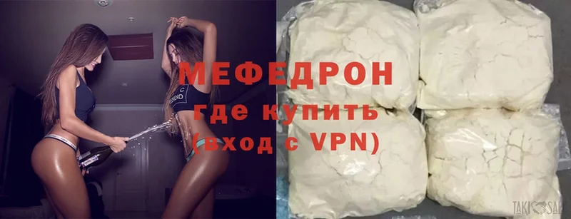 МЕФ mephedrone  Иннополис 