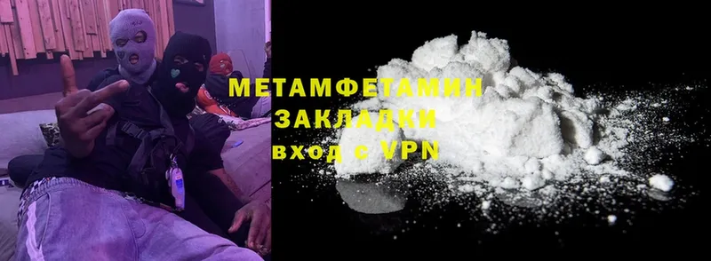 Первитин Декстрометамфетамин 99.9%  mega маркетплейс  Иннополис 